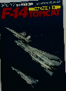 航空ファン 別冊 ILLUSTRATED NO.43 F-14 トムキャット[1988年新編集版]