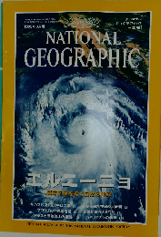 National Geographic Magazine 1999年3月号