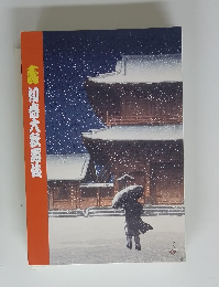 寿初春大歌舞伎