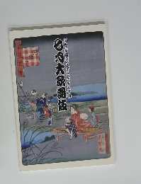 関西・歌舞伎を愛する会 第三十回 七月大歌舞伎