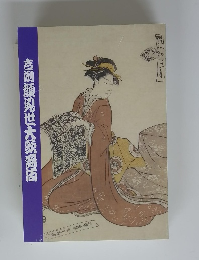 吉例顔見世大歌舞伎