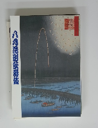 歌舞伎座2021年8月公演　「八月花形歌舞伎」