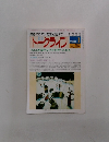 トークライン　2001年1月号　No.184