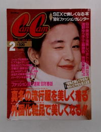 CanCam 1990年2月号