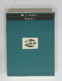 LIFE　ライフ/人間と科学シリーズ　気象のしくみ