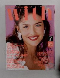 With　1993年7月号　