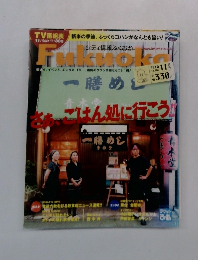 Fukuoka　2010年11月号　No.787