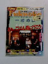 Fukuoka　2010年11月号　No.787