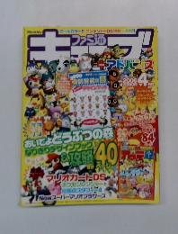 送料込 すぐに購入可　ファミ通キューブアドバンス　2006年4月号