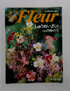 Fleur　76　1996年9/12号 　しゅうめいぎくと秋の野の花