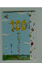 100 かいだてのいえ