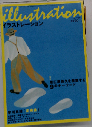 illustration　イラストレーション　2000年　1月