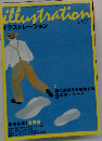 illustration　イラストレーション　2000年　1月
