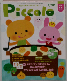 Piccolo　2008年　111月