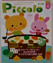 Piccolo　2008年　111月