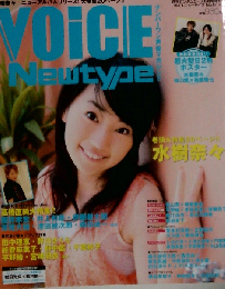 VOiCE Newtype　No.014