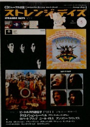 ストレンジデイズ ２０００年５月 NO.９