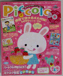 Piccolo　4月