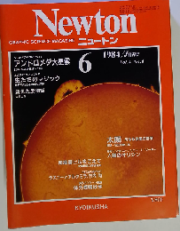 Newton　1984年６月号 Vol.4 No.6