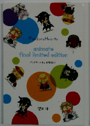 Pandora　Hearts　animate final limited edition