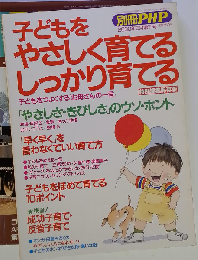 別冊PHP 2005年5月号