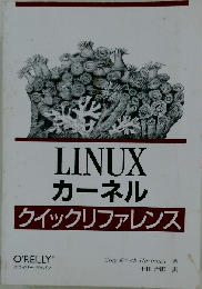 Linux Kernel In A Nutshell [Paperback]