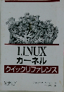 Linux Kernel In A Nutshell [Paperback]
