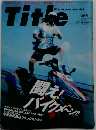 Title　2000年9月号