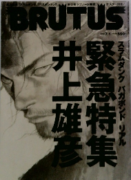 BRUTUS 2008年7月1日号