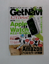 Get Navi 2015年5月号