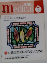 medical 2008年7月号