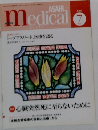 medical 2008年7月号