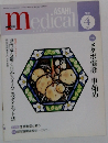 medical　2008年4月号　