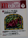 Medical　2007年9月号