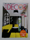 ELLE DECOR　2011年4月号