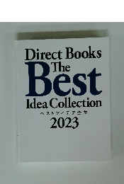 Direct Books　The Best　Idea Collection　2023