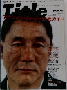 Title　2001年1月号　