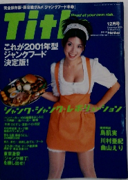 Title　2000年12月号　