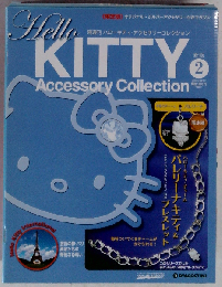 隔週刊 ハローキティ アクセサリーコレクション　2006年2月号