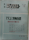 マスコミ判例百選ー重要判例の集大成