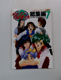 パソコンパラダイス　パソコンパラダイス総集編07