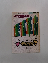 ものからいのちへ産直革命　　1995年4月20日号