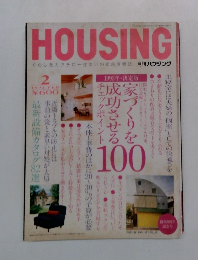 月刊ハウジング　1992年2月号