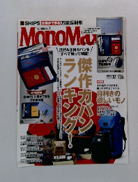 MonoMax　2013年2月号