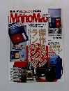 MonoMax　2013年2月号
