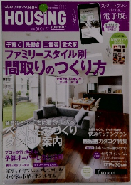 HOUSING　2014年11月号
