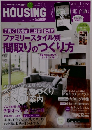 HOUSING　2014年11月号