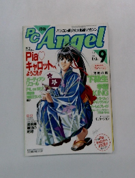 PCエンジェルネオ　1996年9月号