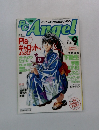 PCエンジェルネオ　1996年9月号