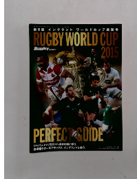 ラグビーW杯2015 イングランド 展望号 2015年 10月号